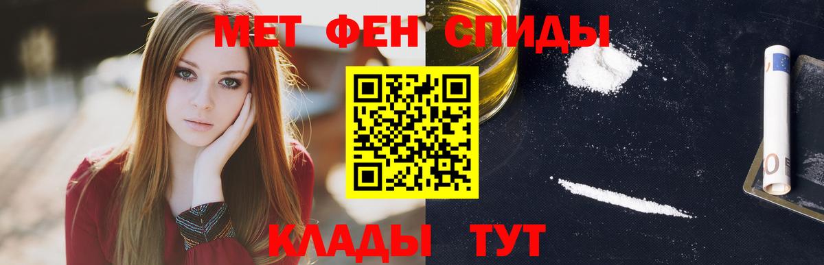 АМФЕТАМИН Premium  Вход с VPN  Новый Уренгой 