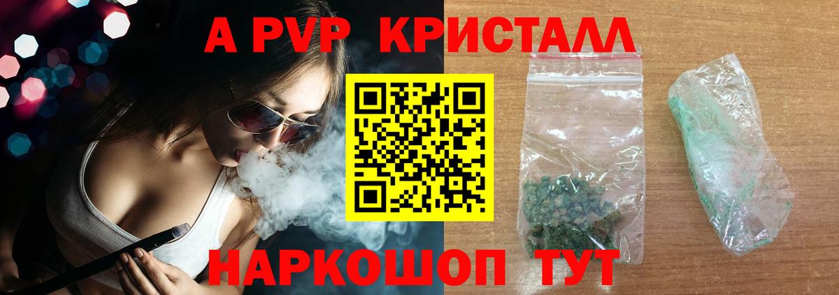Alpha PVP СК  Альфа ПВП  APVP СК  Вход с VPN  Новый Уренгой  Alpha PVP мука 