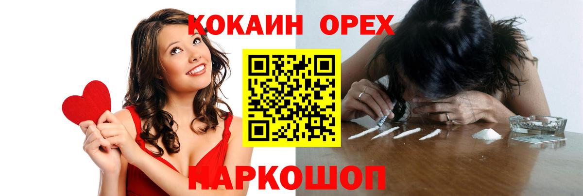 Новый Уренгой  Кокаин Fish Scale  Вход с VPN  COCAIN VHQ 