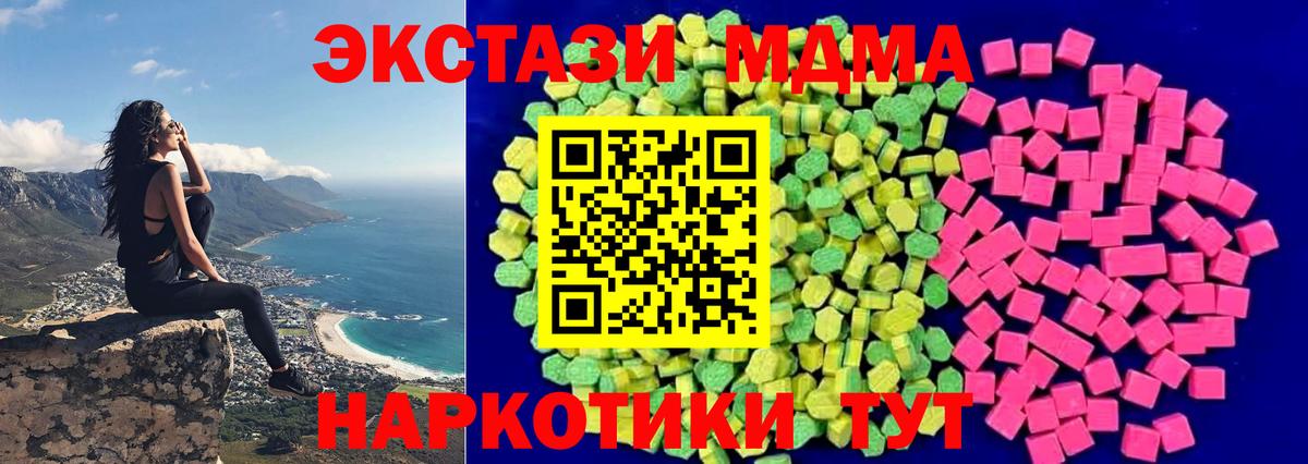 Экстази  Вход с VPN  Ecstasy XTC  Новый Уренгой  Ecstasy 250 мг 