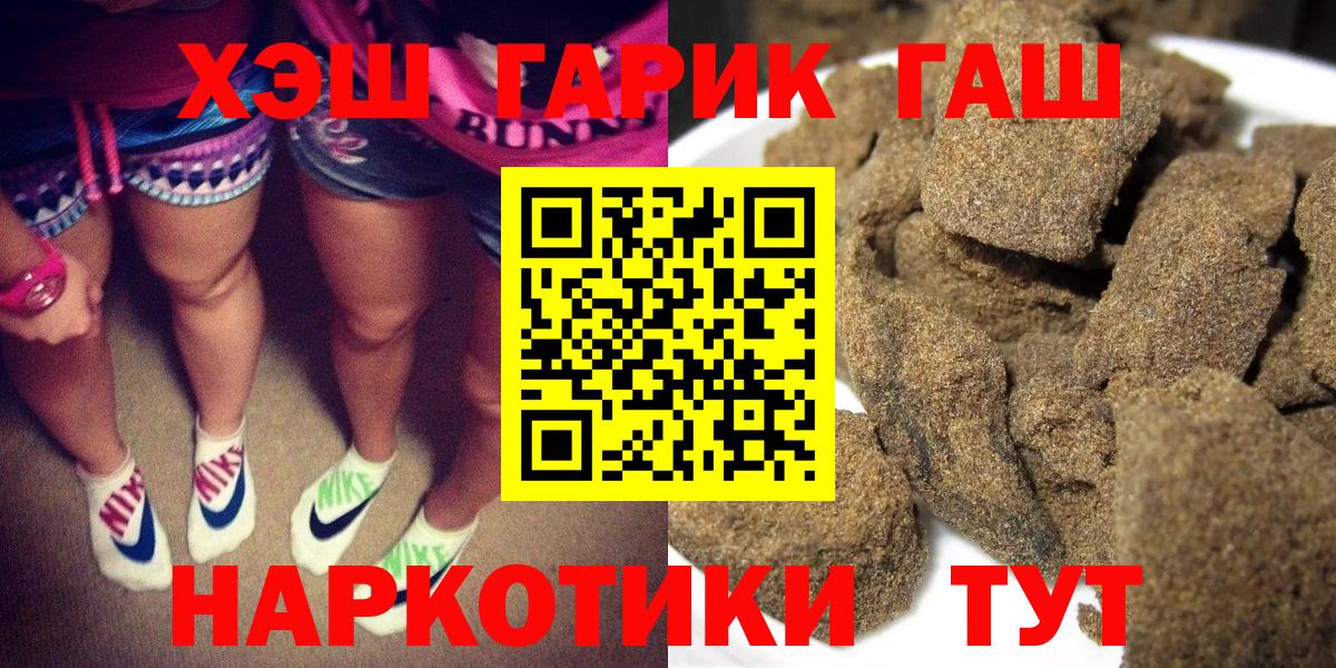 ГАШИШ индика сатива Новый Уренгой