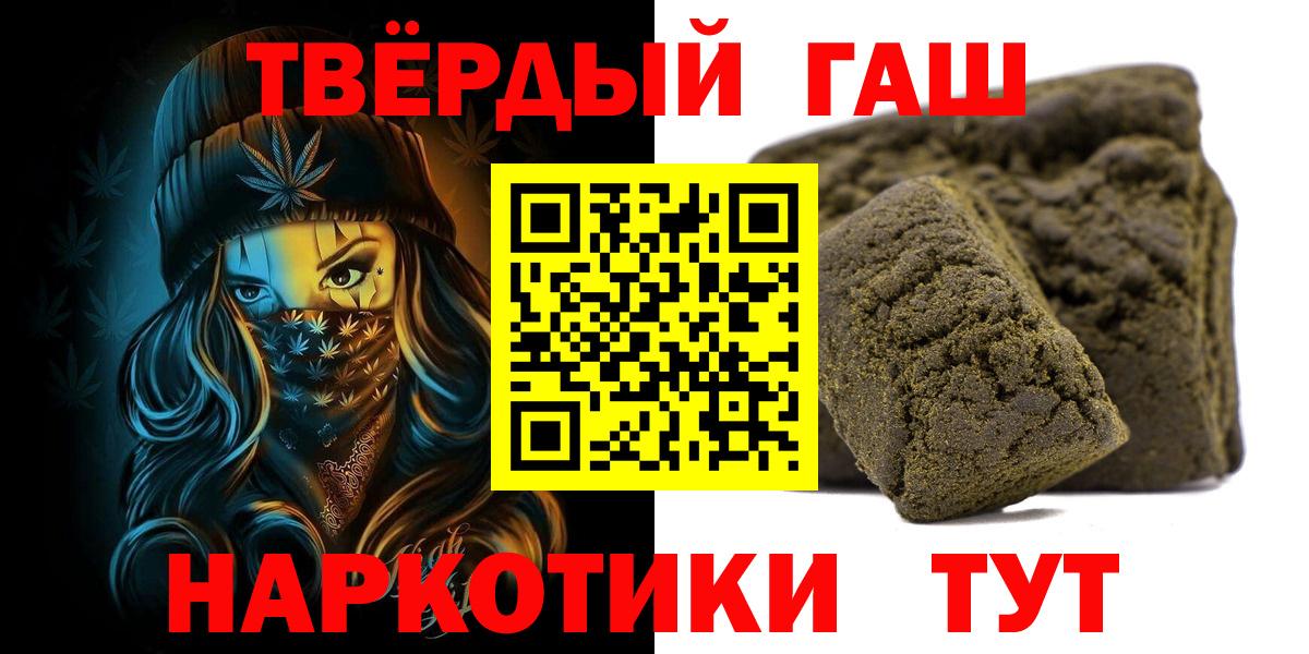 Новый Уренгой  ГАШИШ  ГАШИШ AMNESIA HAZE  Вход с VPN  Гашиш гарик 