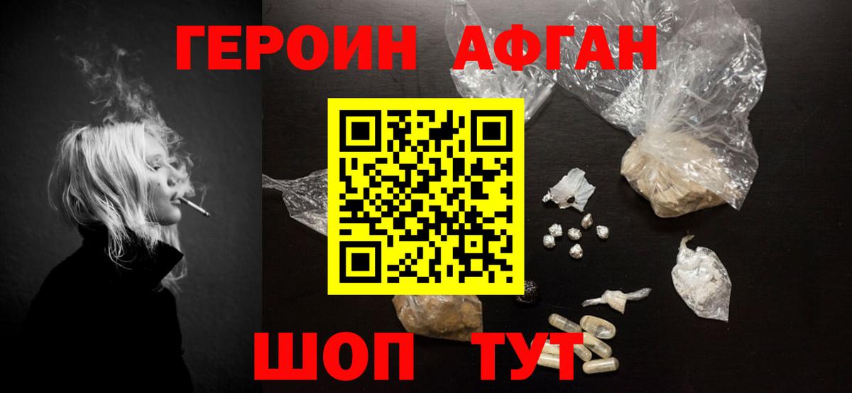 ГЕРОИН белый Новый Уренгой