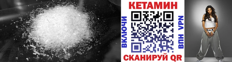 купить   Новый Уренгой  darknet состав  Кетамин VHQ 