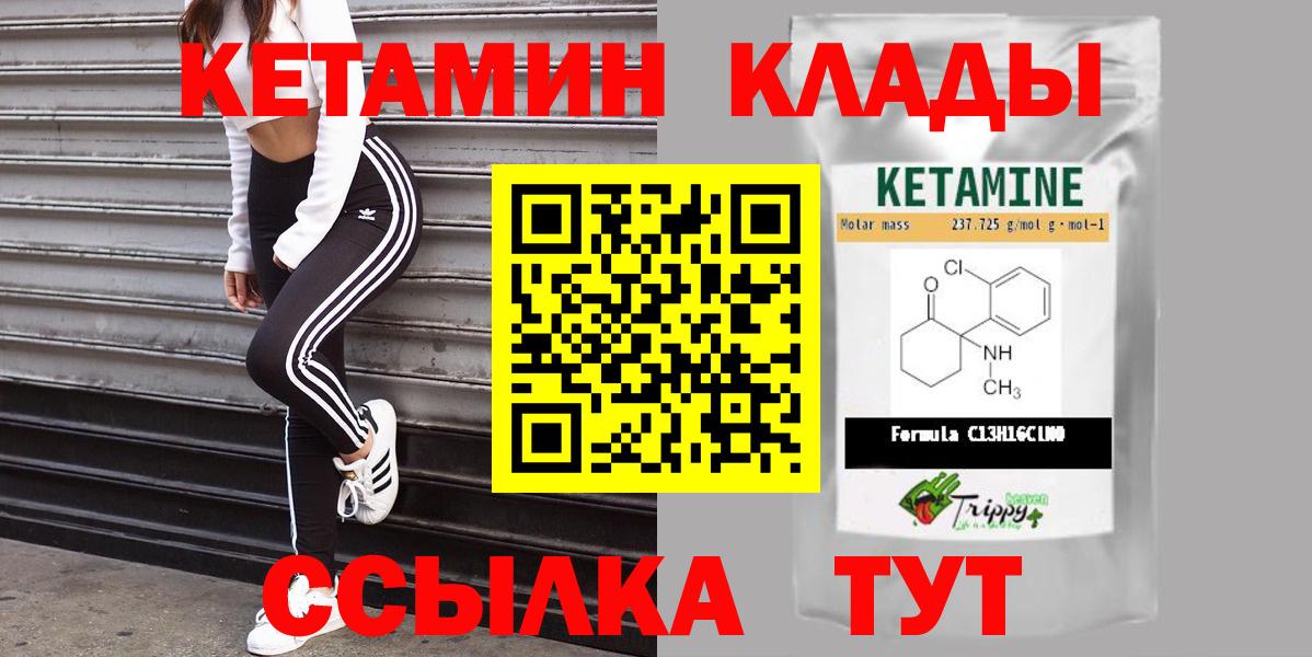 КЕТАМИН ketamine  мега зеркало  КЕТАМИН VHQ  Новый Уренгой  Вход с VPN 