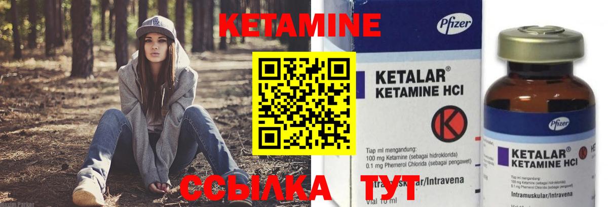 КЕТАМИН ketamine Новый Уренгой