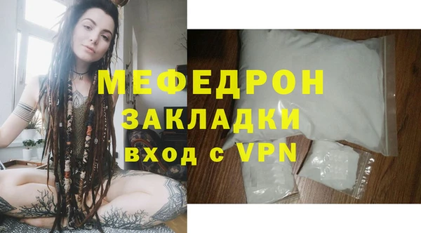 мефедрон мука Бронницы