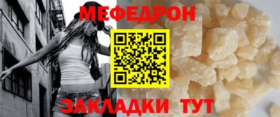 мяу мяу мука Тула