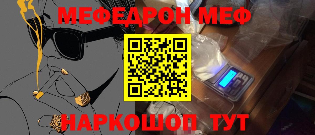 МЕФ мука  МЯУ-МЯУ mephedrone  Вход с VPN  дарнет шоп  Новый Уренгой  Меф  МЯУ-МЯУ 