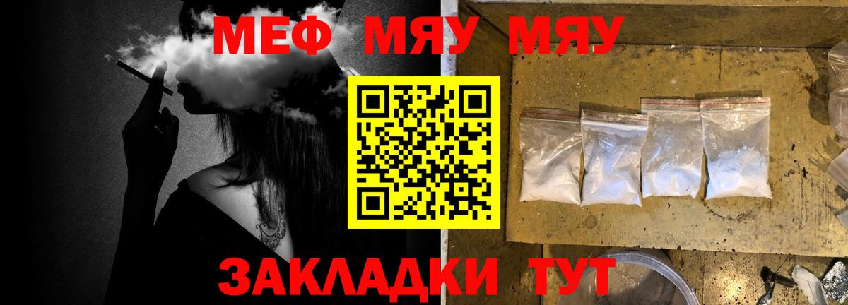 Меф кристаллы Новый Уренгой