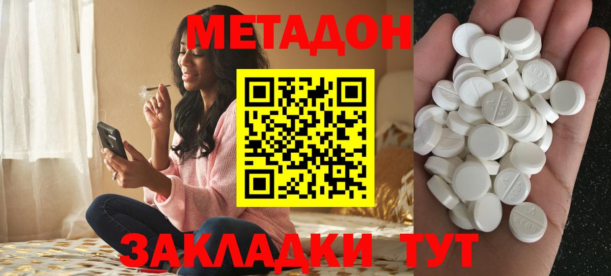 Метадон кристалл  Метадон мёд  Вход с VPN  Новый Уренгой 