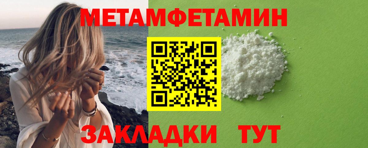 Первитин  Метамфетамин витя  Вход с VPN  Новый Уренгой 