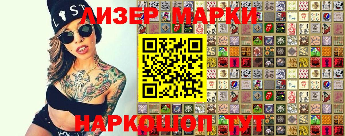 Марки 25I-NBOMe 1,8мг Новый Уренгой