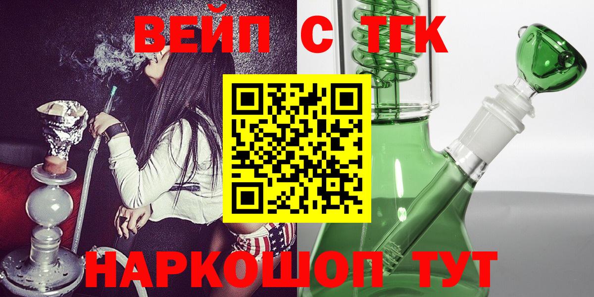 Новый Уренгой  цены   Вход с VPN  Дистиллят ТГК гашишное масло 